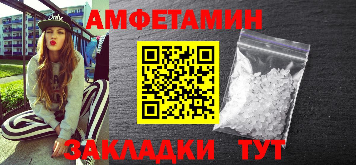 Городец  Amphetamine  АМФ  Вход с VPN  Амфетамин 97% 