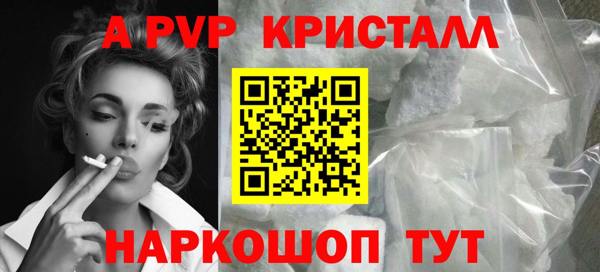 APVP  Alpha-PVP крисы CK  Городец  закладки  Alpha PVP крисы CK  A PVP Соль  Вход с VPN 