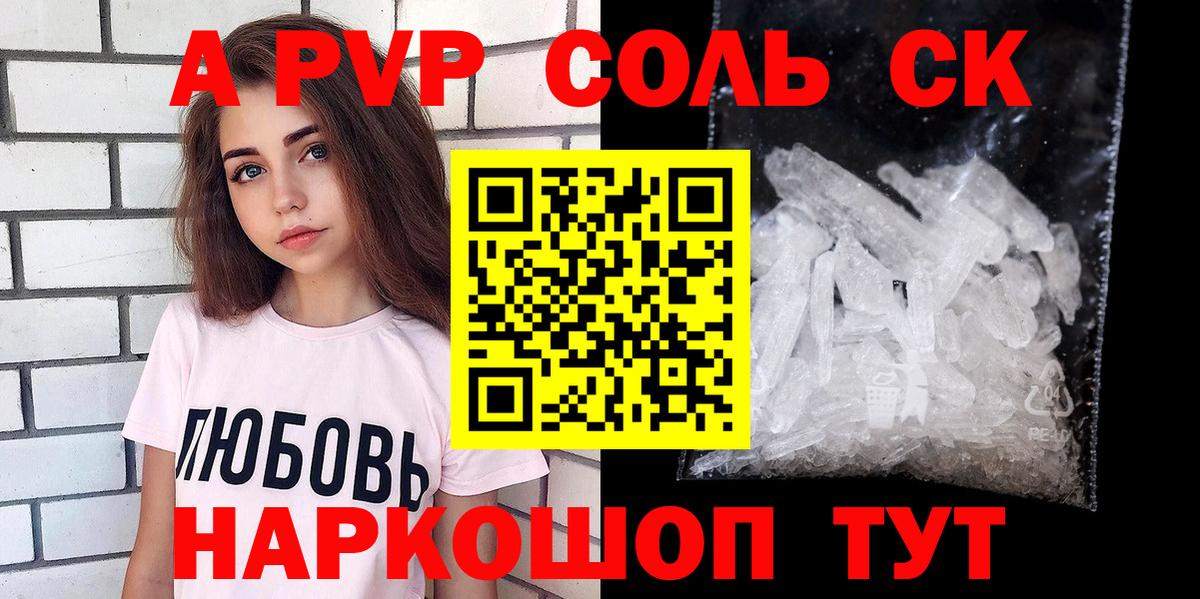 Alpha PVP Crystall Городец