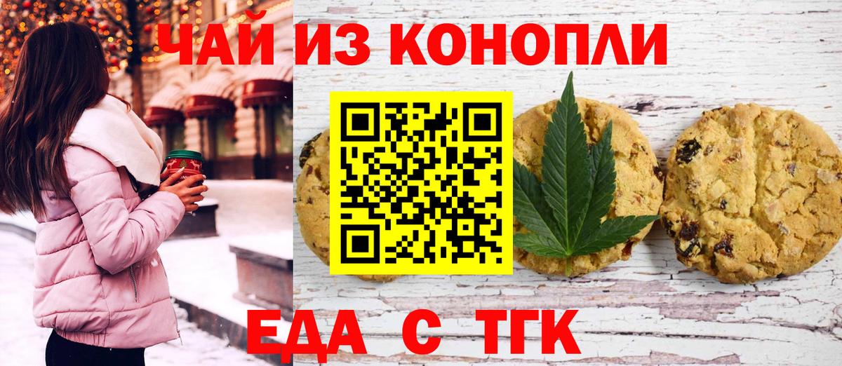 Городец  Cannafood марихуана  Вход с VPN 