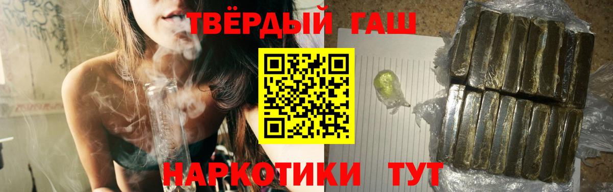 ГАШИШ убойный Городец
