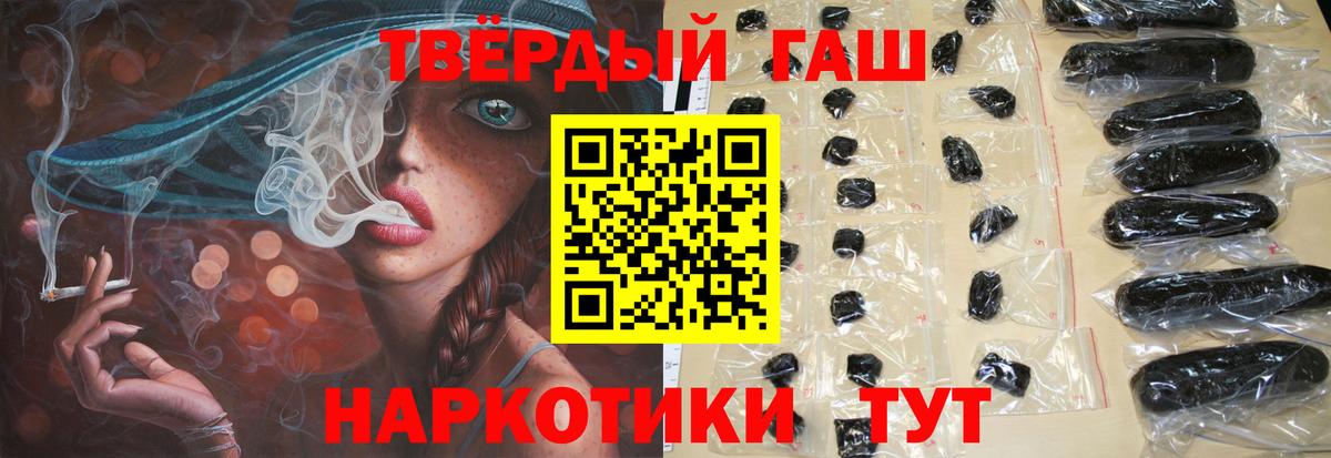 ГАШ убойный  Гашиш гашик  наркотики  Вход с VPN  Городец 