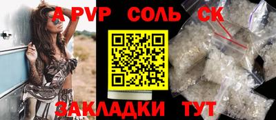 альфа пвп Гатчина