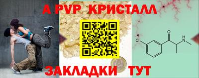 альфа пвп Гатчина