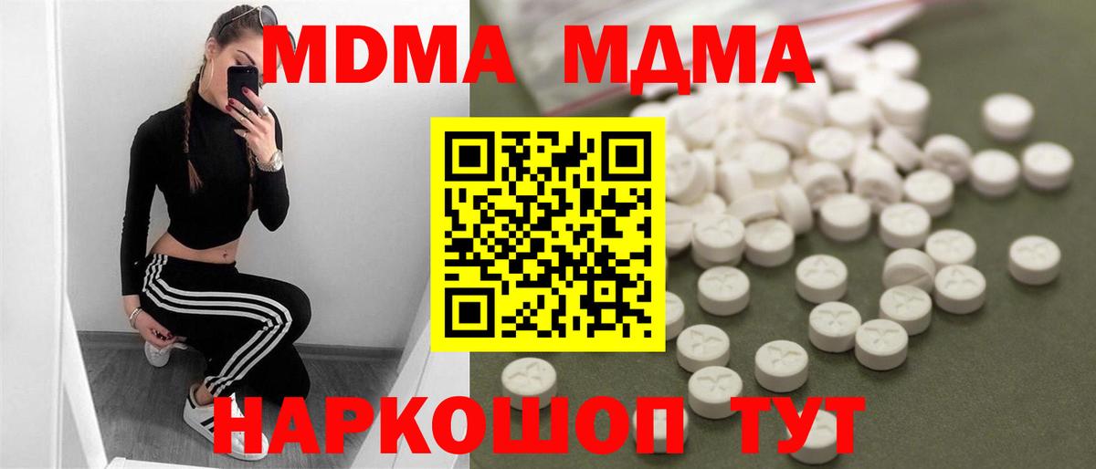 MDMA VHQ  Вход с VPN  МДМА молли  Городец 