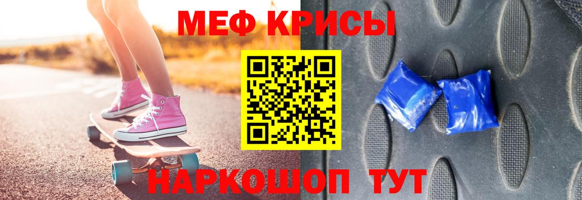 Мефедрон Городец