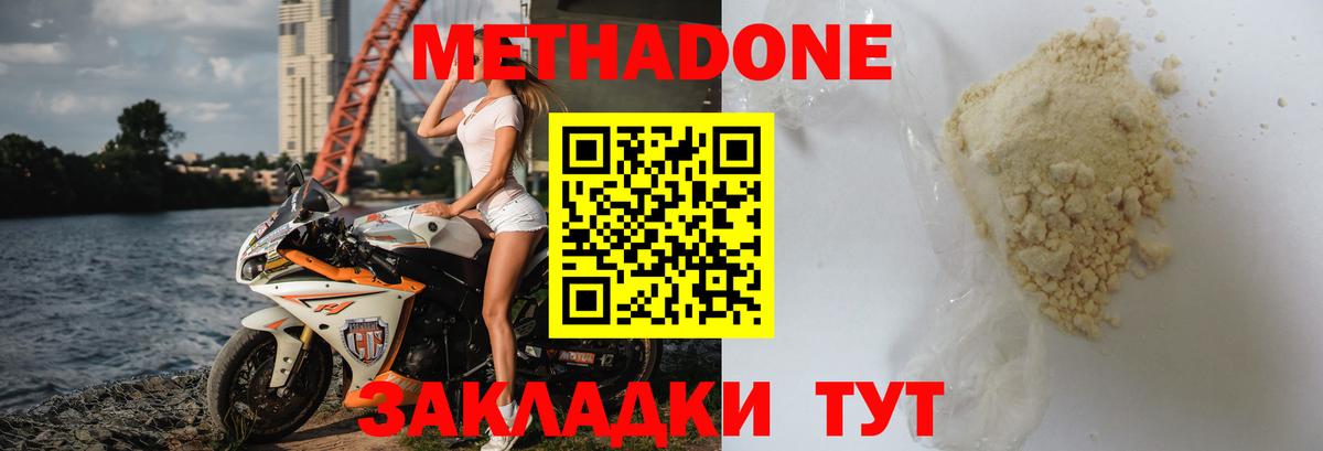 omg рабочий сайт  Метадон methadone  Вход с VPN  Городец 