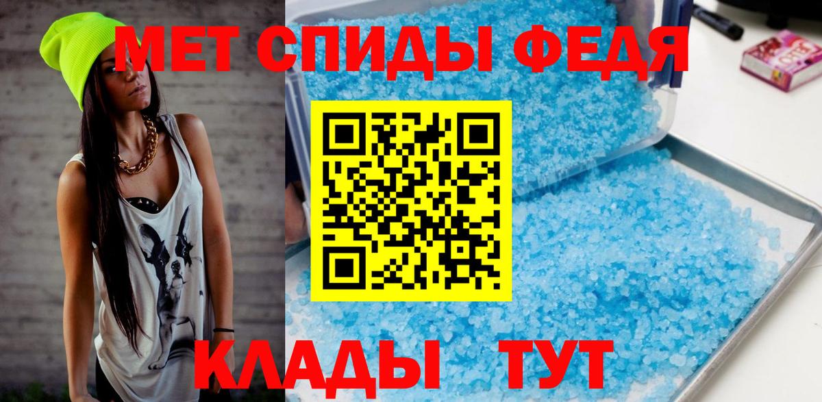 Первитин  Вход с VPN  Городец  МЕТАМФЕТАМИН мет 