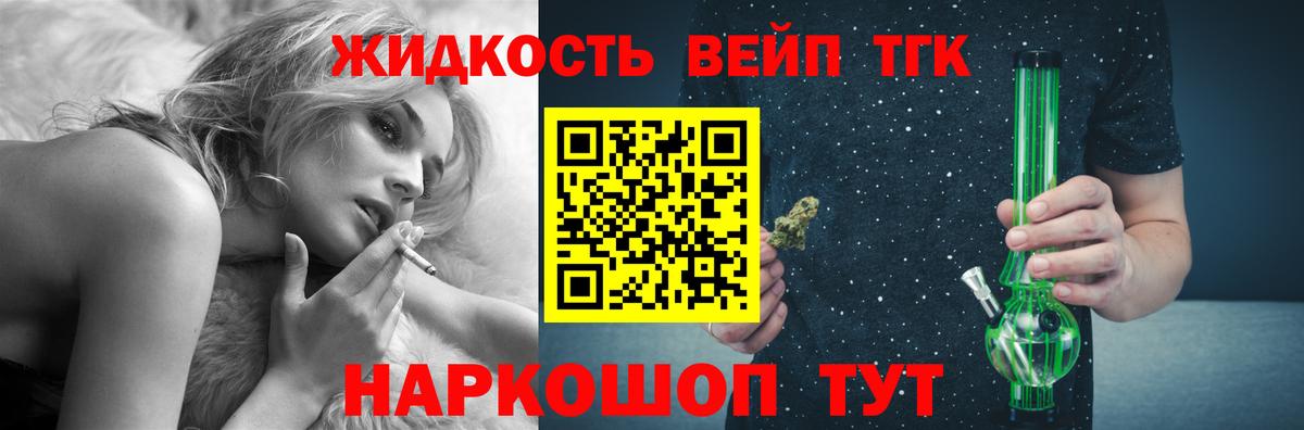 Дистиллят ТГК Wax  Дистиллят ТГК THC oil  Городец  Вход с VPN 